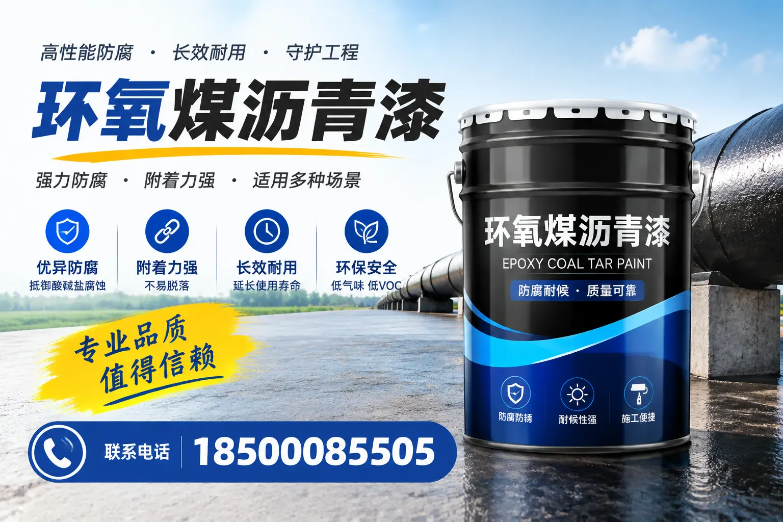 如何选择合适的环氧煤沥青漆？苏州用户必看技巧